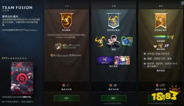 Dota2DPC应援团内容一览 大咖聊天轮盘细节展示