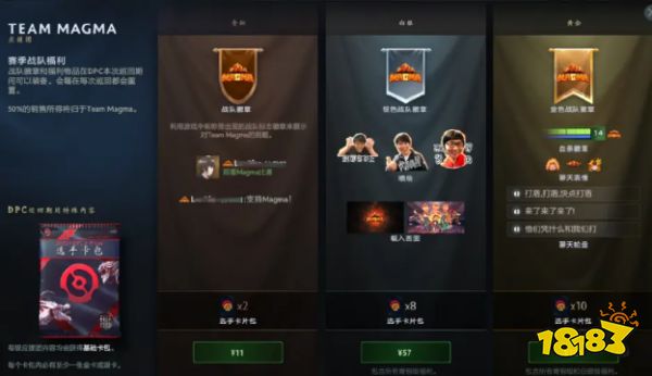 Dota2DPC应援团内容一览 大咖聊天轮盘细节展示