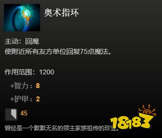 dota2中立物品一覽 全中立物品看這篇就夠啦
