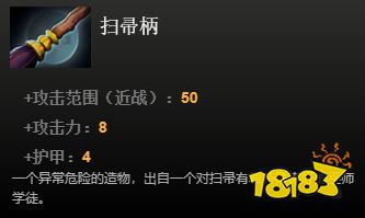 dota2中立物品一覽 全中立物品看這篇就夠啦