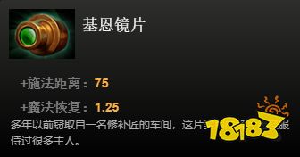 dota2中立物品一覽 全中立物品看這篇就夠啦