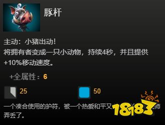 dota2中立物品一覽 全中立物品看這篇就夠啦