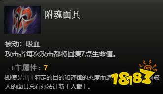 dota2中立物品一覽 全中立物品看這篇就夠啦