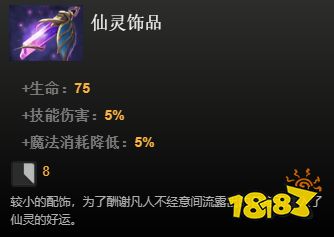 dota2中立物品一覽 全中立物品看這篇就夠啦