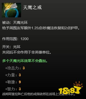 dota2中立物品一覽 全中立物品看這篇就夠啦