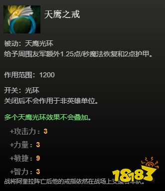 dota2中立物品一览 全中立物品看这篇就够啦