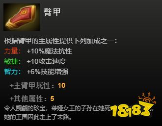 dota2中立物品一覽 全中立物品看這篇就夠啦