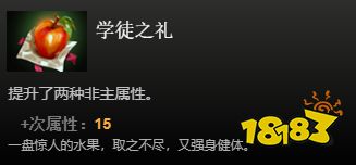 dota2中立物品一覽 全中立物品看這篇就夠啦