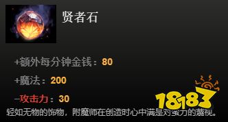 dota2中立物品一覽 全中立物品看這篇就夠啦