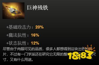 dota2中立物品一览 全中立物品看这篇就够啦