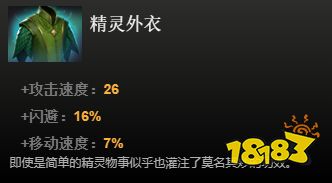 dota2中立物品一覽 全中立物品看這篇就夠啦
