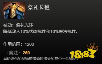 dota2中立物品一覽 全中立物品看這篇就夠啦