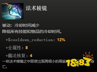 dota2中立物品一覽 全中立物品看這篇就夠啦