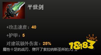 dota2中立物品一覽 全中立物品看這篇就夠啦