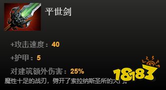 dota2中立物品一览 全中立物品看这篇就够啦