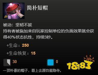 dota2中立物品一覽 全中立物品看這篇就夠啦