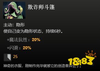 dota2中立物品一覽 全中立物品看這篇就夠啦