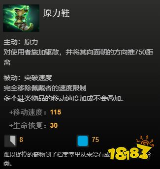 dota2中立物品一覽 全中立物品看這篇就夠啦