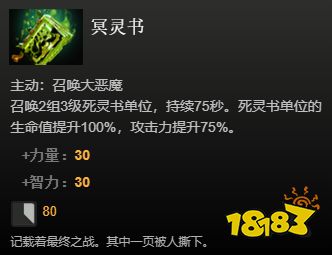 dota2中立物品一覽 全中立物品看這篇就夠啦