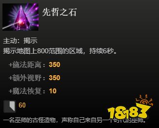dota2中立物品一覽 全中立物品看這篇就夠啦