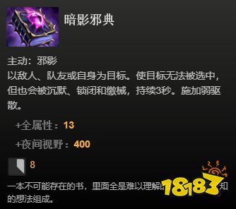 dota2中立物品一覽 全中立物品看這篇就夠啦
