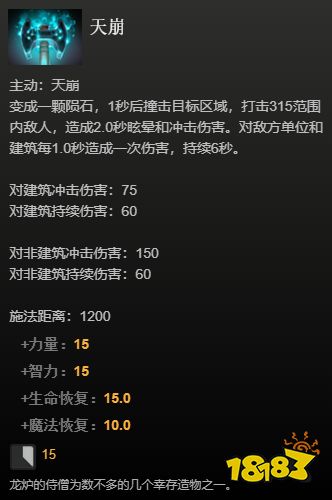 dota2中立物品一覽 全中立物品看這篇就夠啦