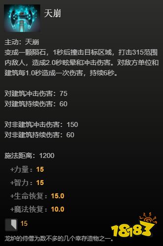 dota2中立物品一览 全中立物品看这篇就够啦