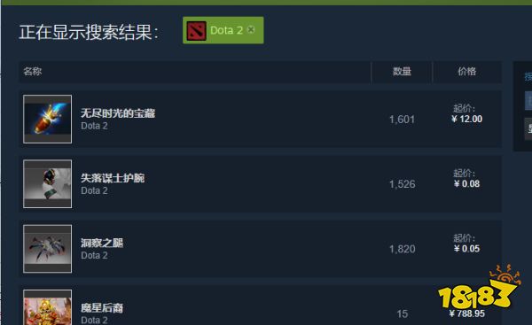 dota2饰品怎么交易 steam市场购买饰品图文教程