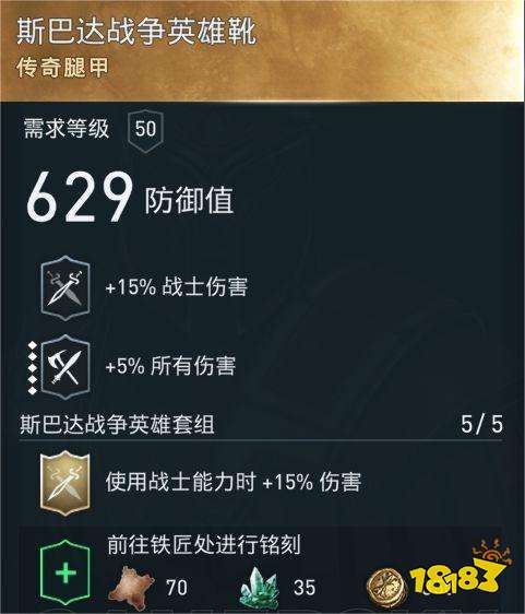 刺客信條奧德賽怎么獲得斯巴達戰爭英雄套裝 斯巴達戰爭英雄套裝獲得方法分享