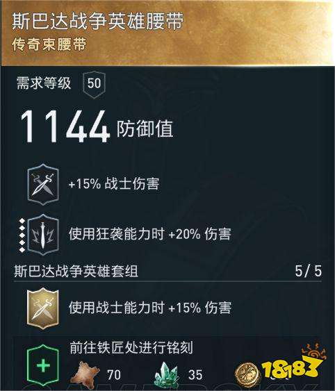 刺客信條奧德賽怎么獲得斯巴達戰爭英雄套裝 斯巴達戰爭英雄套裝獲得方法分享