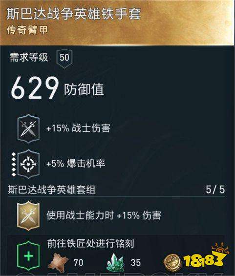 刺客信條奧德賽怎么獲得斯巴達戰爭英雄套裝 斯巴達戰爭英雄套裝獲得方法分享