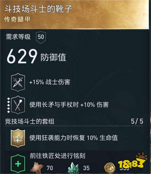刺客信條奧德賽怎么獲得競技場斗士套裝 競技場斗士套裝獲得方法分享