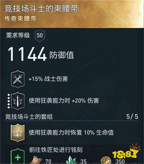 刺客信條奧德賽怎么獲得競技場斗士套裝 競技場斗士套裝獲得方法分享