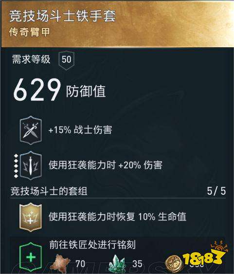 刺客信條奧德賽怎么獲得競技場斗士套裝 競技場斗士套裝獲得方法分享