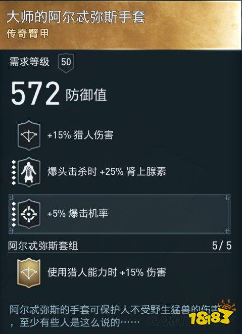 刺客信條奧德賽怎么獲得阿爾忒彌斯套裝 阿爾忒彌斯套裝獲得方法分享