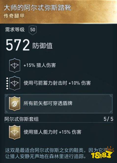 刺客信條奧德賽怎么獲得阿爾忒彌斯套裝 阿爾忒彌斯套裝獲得方法分享