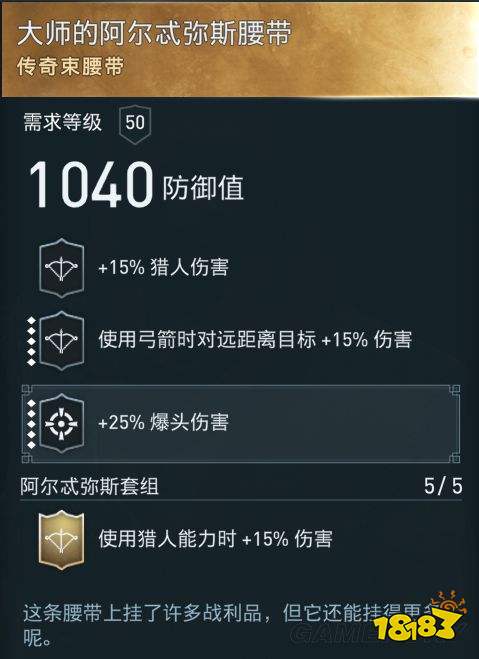 刺客信條奧德賽怎么獲得阿爾忒彌斯套裝 阿爾忒彌斯套裝獲得方法分享