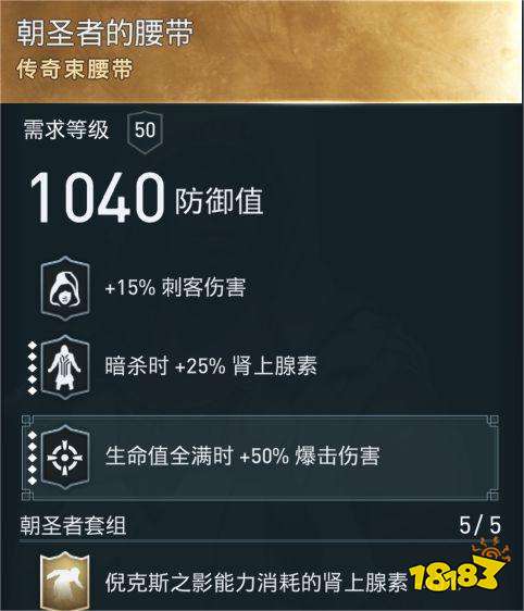 刺客信條奧德賽怎么獲得朝圣者套裝 朝圣者套裝獲得方法分享