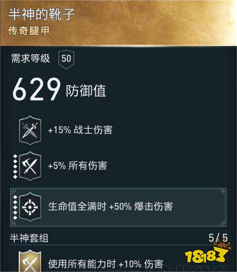 刺客信條奧德賽怎么獲得半神套裝 半神套裝獲得方法分享
