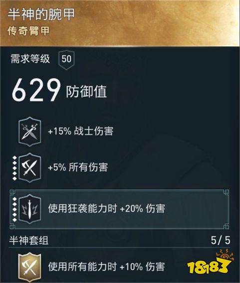 刺客信條奧德賽怎么獲得半神套裝 半神套裝獲得方法分享