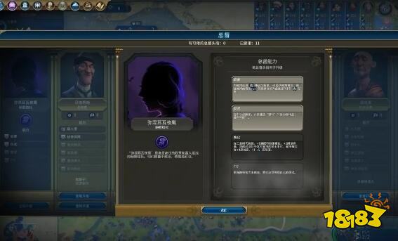 文明6怎么才能外交胜利 外交胜利攻略方法分享