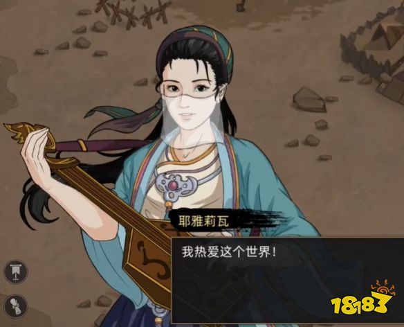 部落与弯刀怎么招揽耶雅莉瓦 招揽耶雅莉瓦方法分享