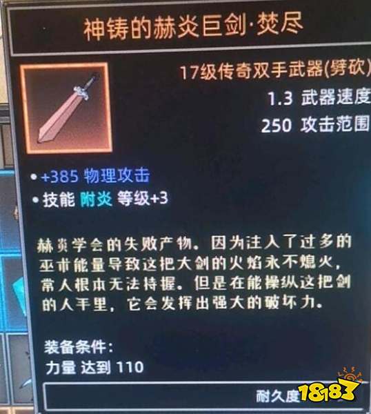 部落与弯刀怎么搭配无名剑主技能 无名剑主技能搭配分享一览