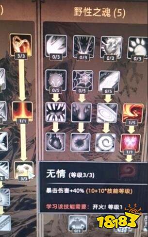 部落与弯刀怎么搭配无名剑主技能 无名剑主技能搭配分享一览