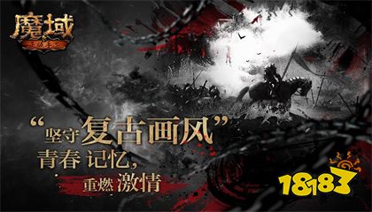 魔域奇迹正版手游下载