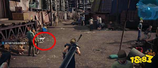 最终幻想7重制版消失的朋友任务 消失的孩子任务攻略