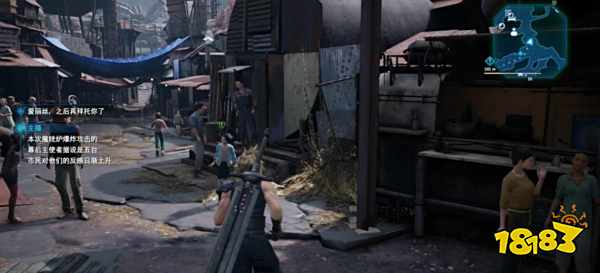 最终幻想7重制版巡逻的孩子们任务 巡逻的孩子们任务攻略