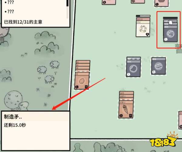 堆疊大陸矛怎么合成 矛合成方法介紹 