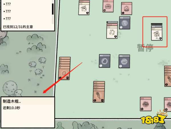 堆疊大陸矛怎么合成 矛合成方法介紹