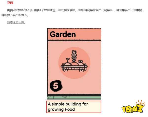 堆叠大陆花园什么用 花园用法介绍